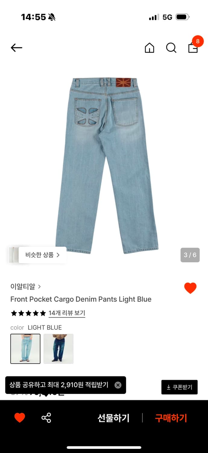 이알티알 프론트 포켓 카고 데님 팬츠 라이트블루 상품이미지2