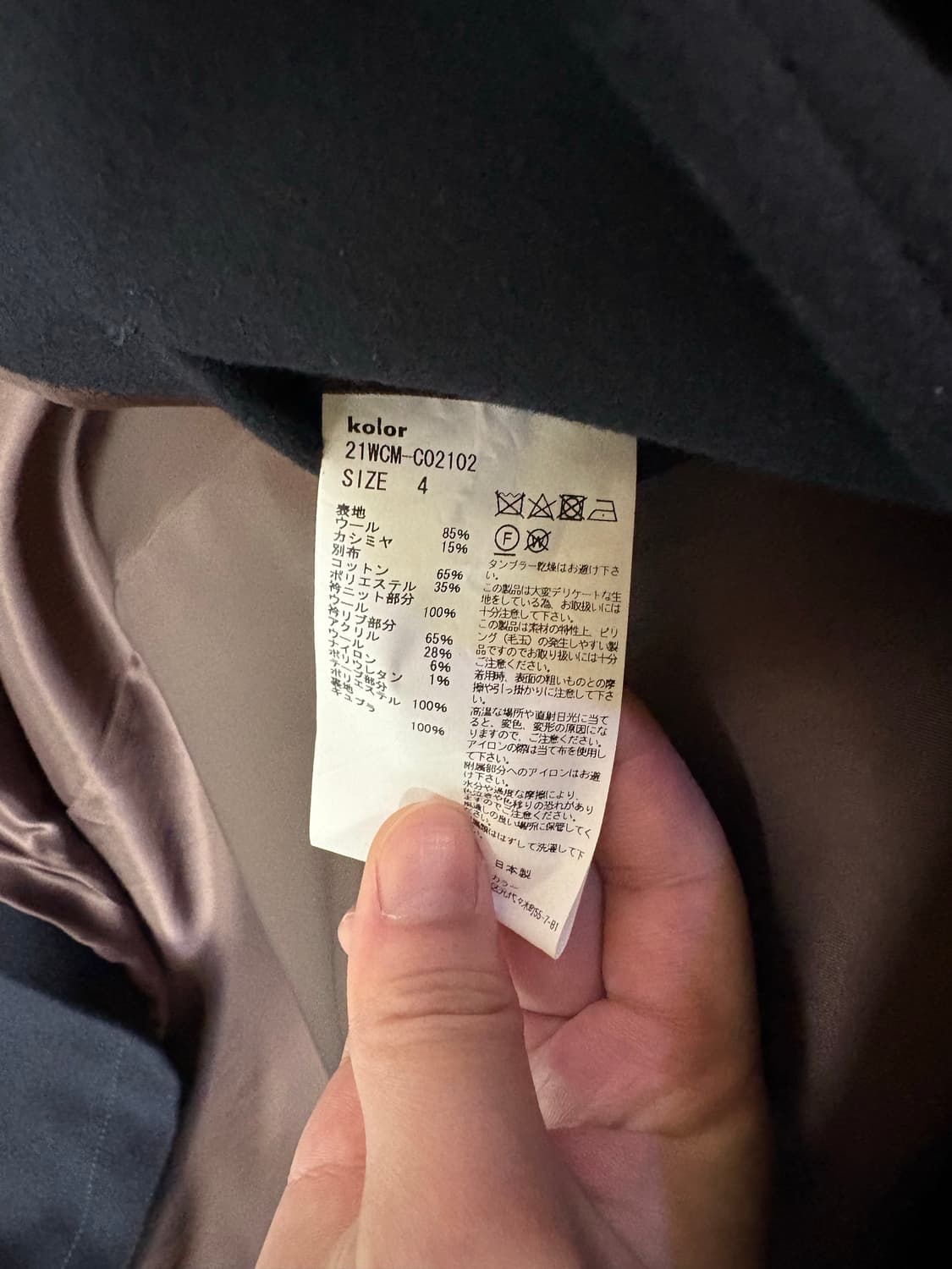 kolor 21fw 도킹 코트 상품이미지3