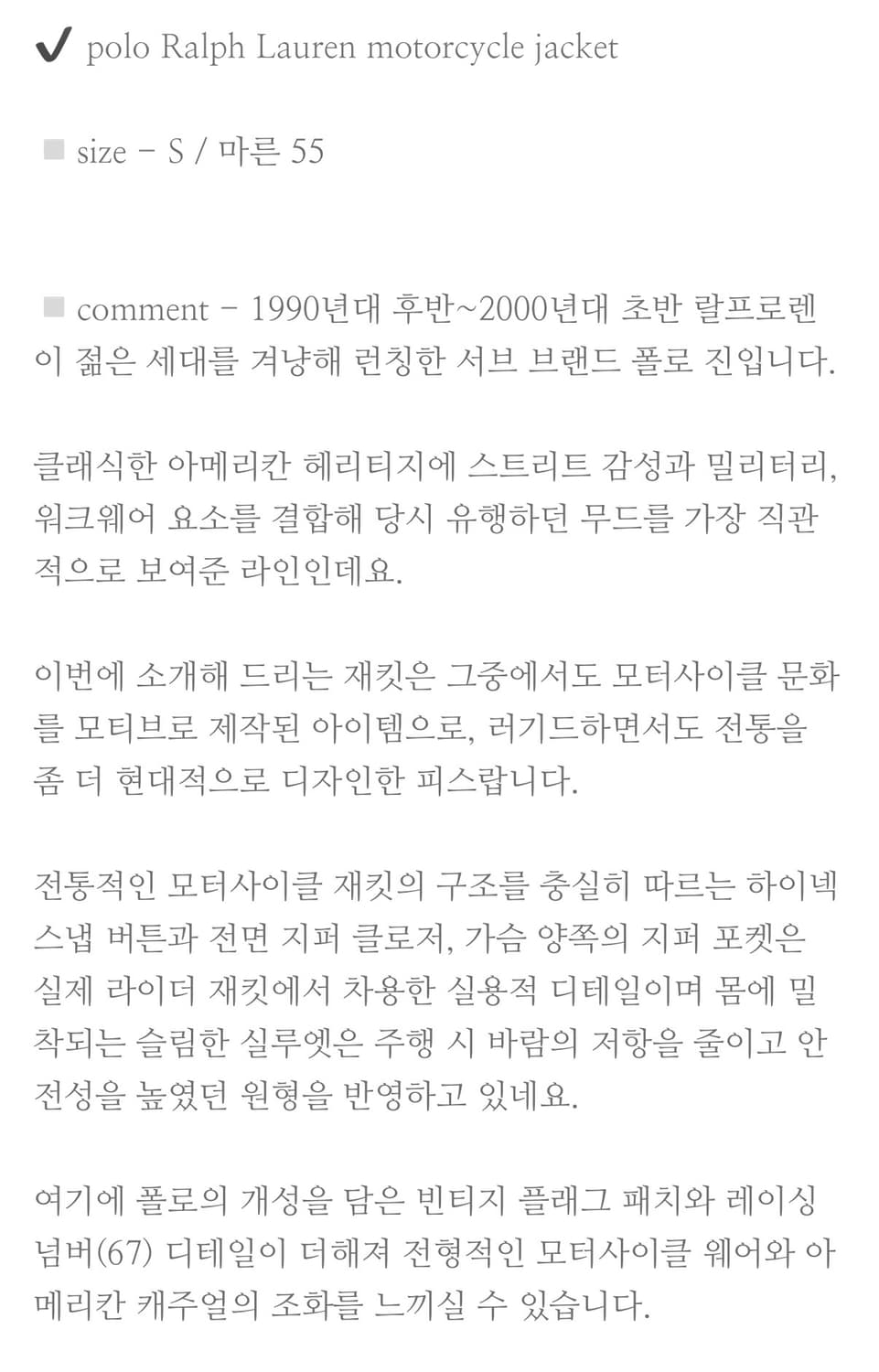 폴로랄프로렌 모터사이클 자켓 상품이미지9