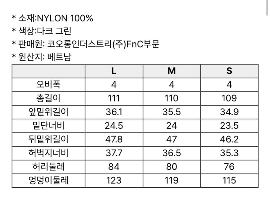프리커 SYMBOL STRING NYLON PANTS 상품이미지10