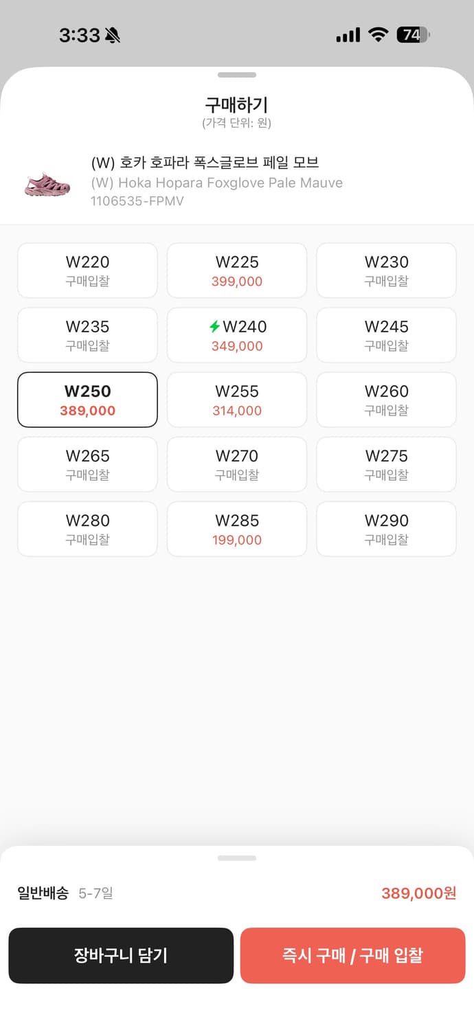 호카 호파라 폭스글로브 페일모브 255 상품이미지6