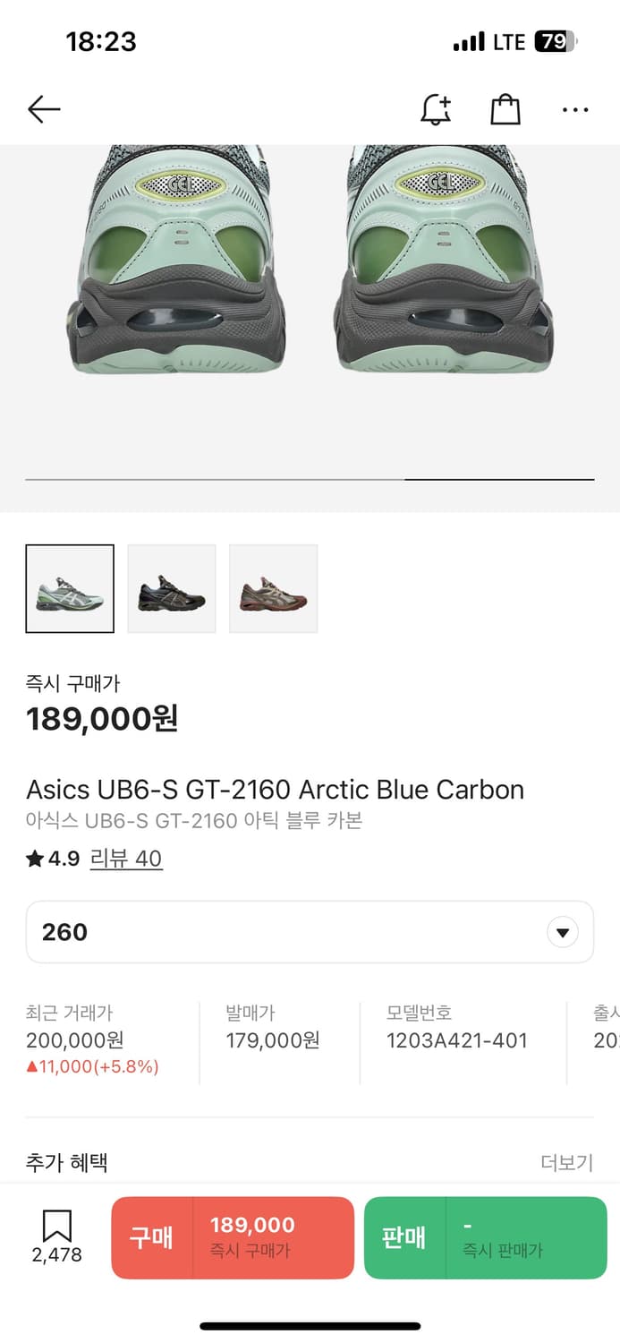 Asics UB6-S GT-2160 Arctic Blue Carb 260 상품이미지7