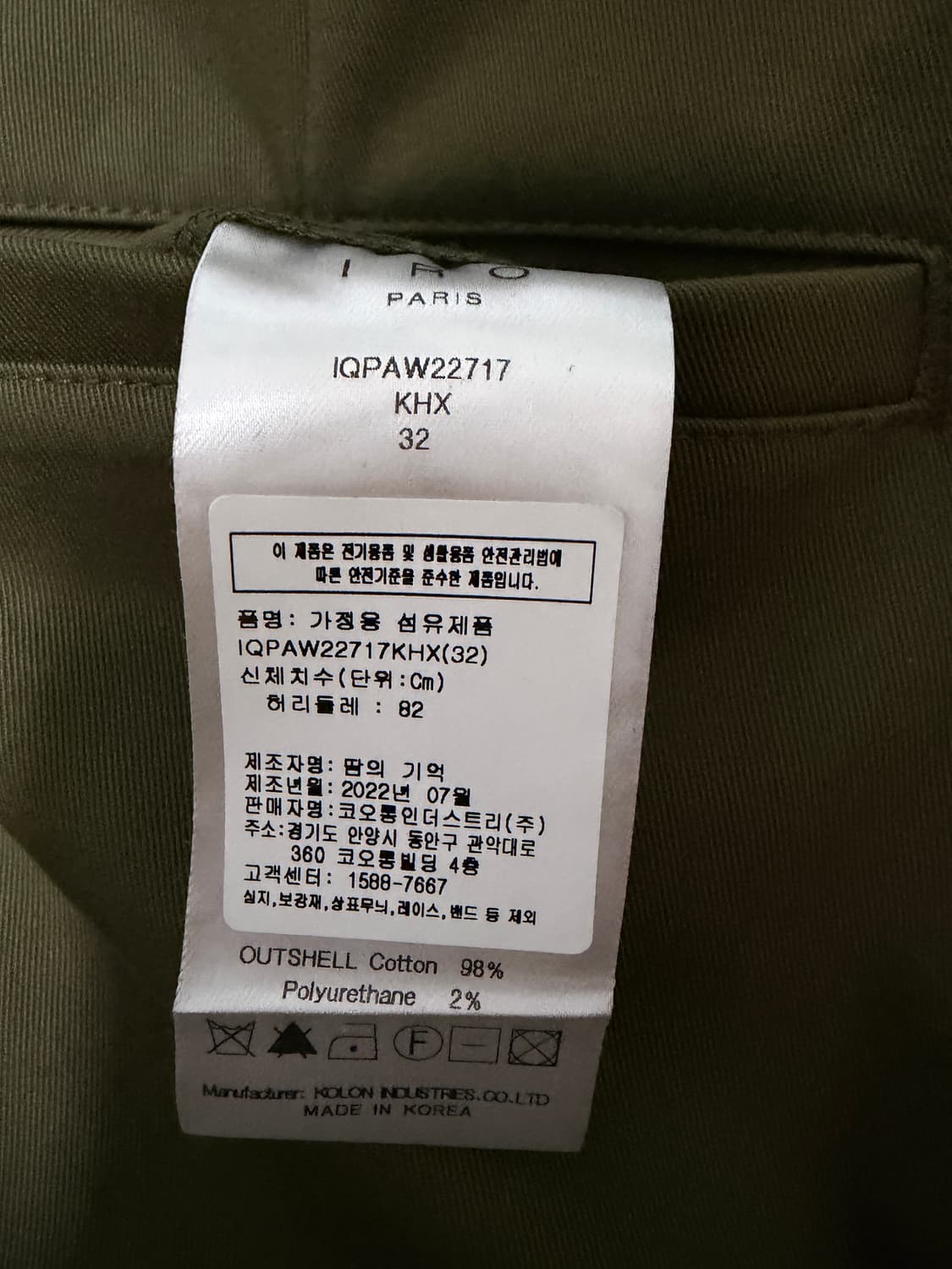 이로(Iro) 치노 팬츠(새상품, 32) 상품이미지5