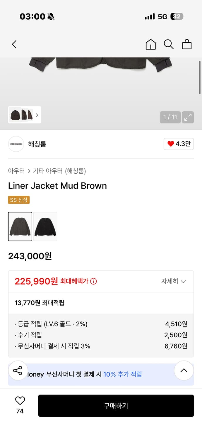 해칭룸 라이너 자켓 머드 브라운 상품이미지3