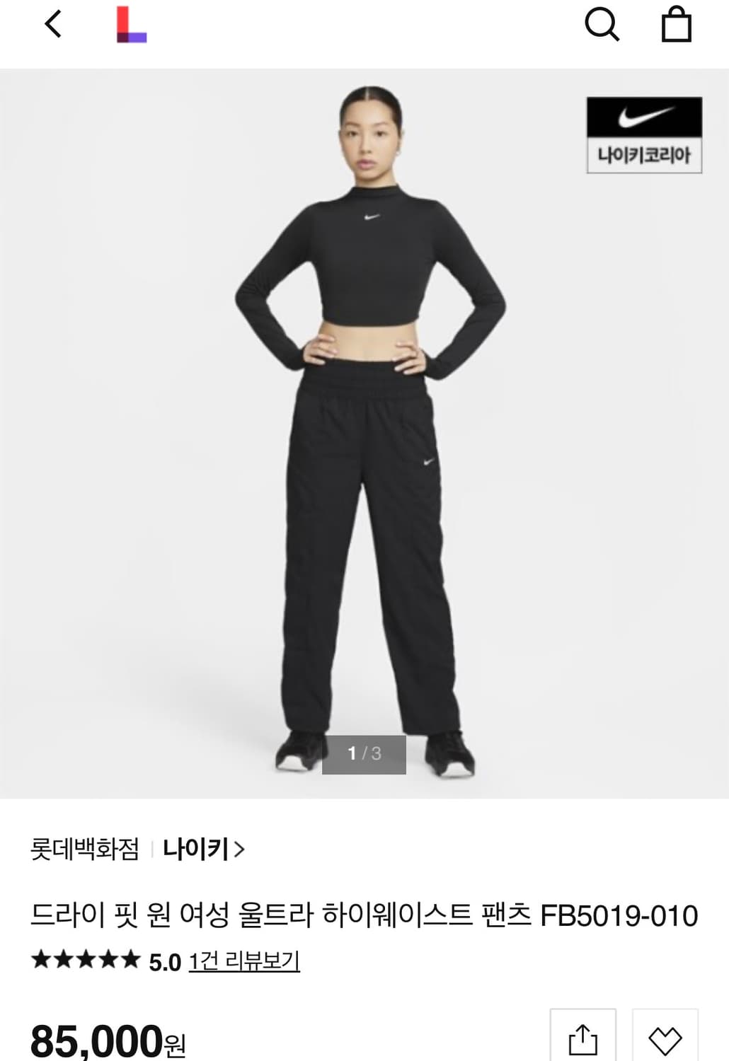 [L]나이키 하이웨스트 드라이핏 팬츠/블랙 상품이미지2