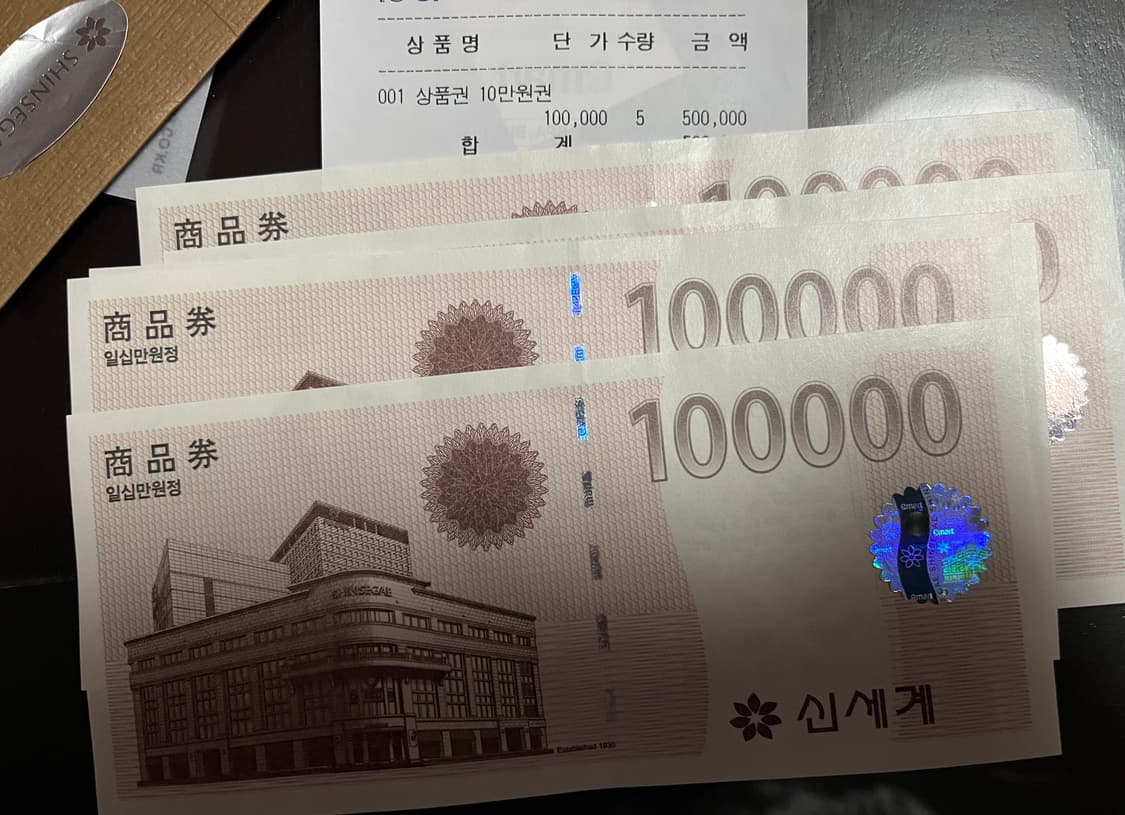 신세계상품권 50만원권 상품이미지1