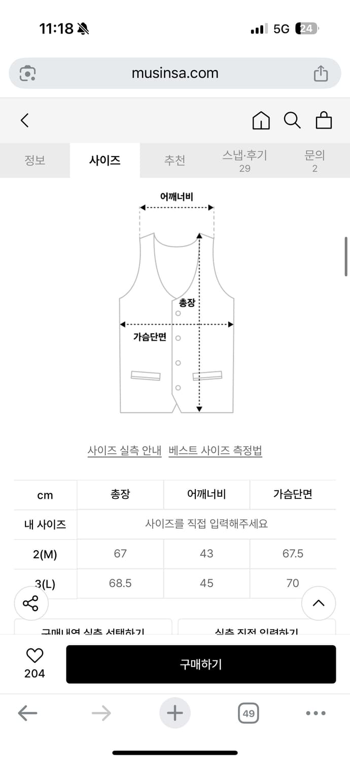 모이프 패딩 조끼 블랙 M 상품이미지2