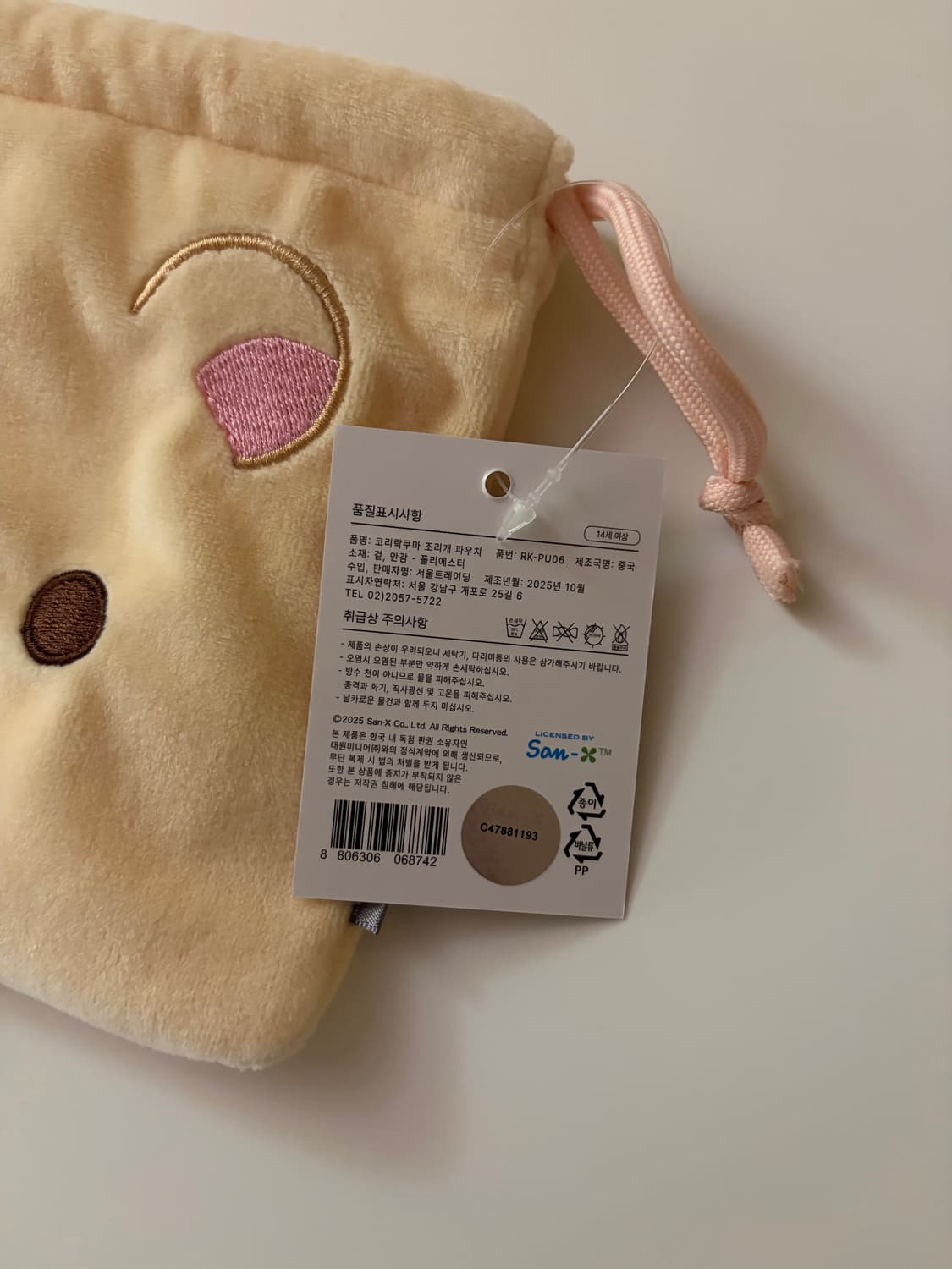 정품 코리락쿠마 조리개 파우치 상품이미지3