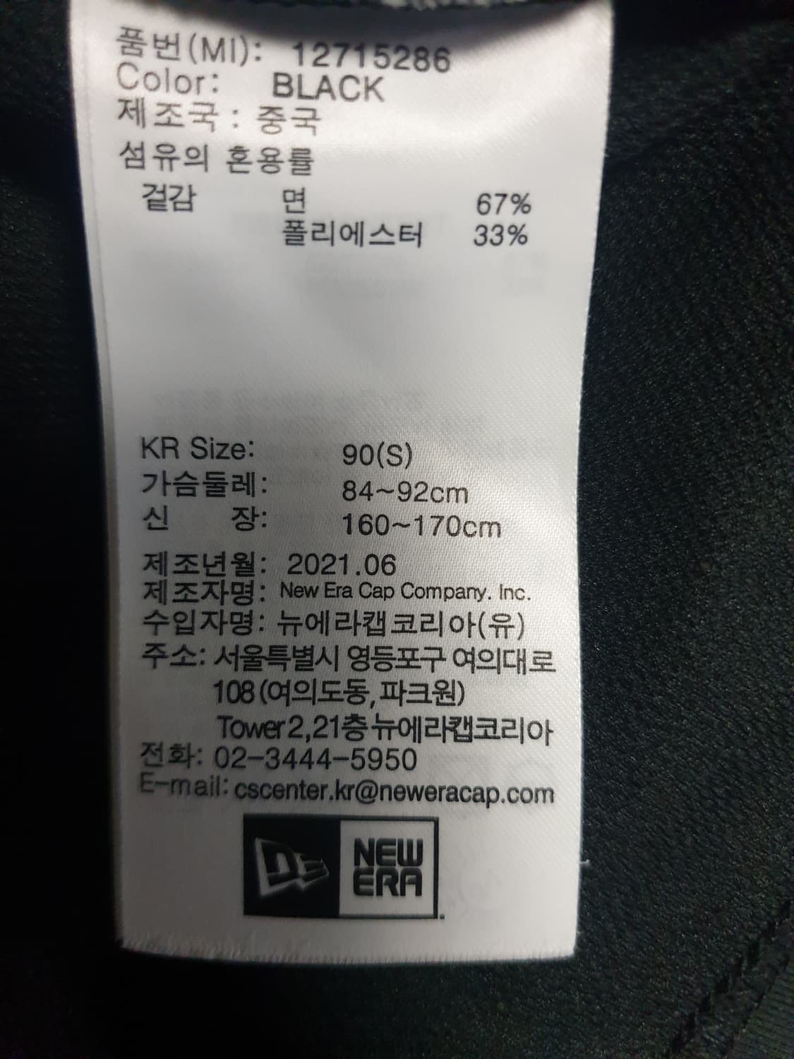 뉴에라 우먼스 서핑보드 반팔티 블랙 (S) 상품이미지6