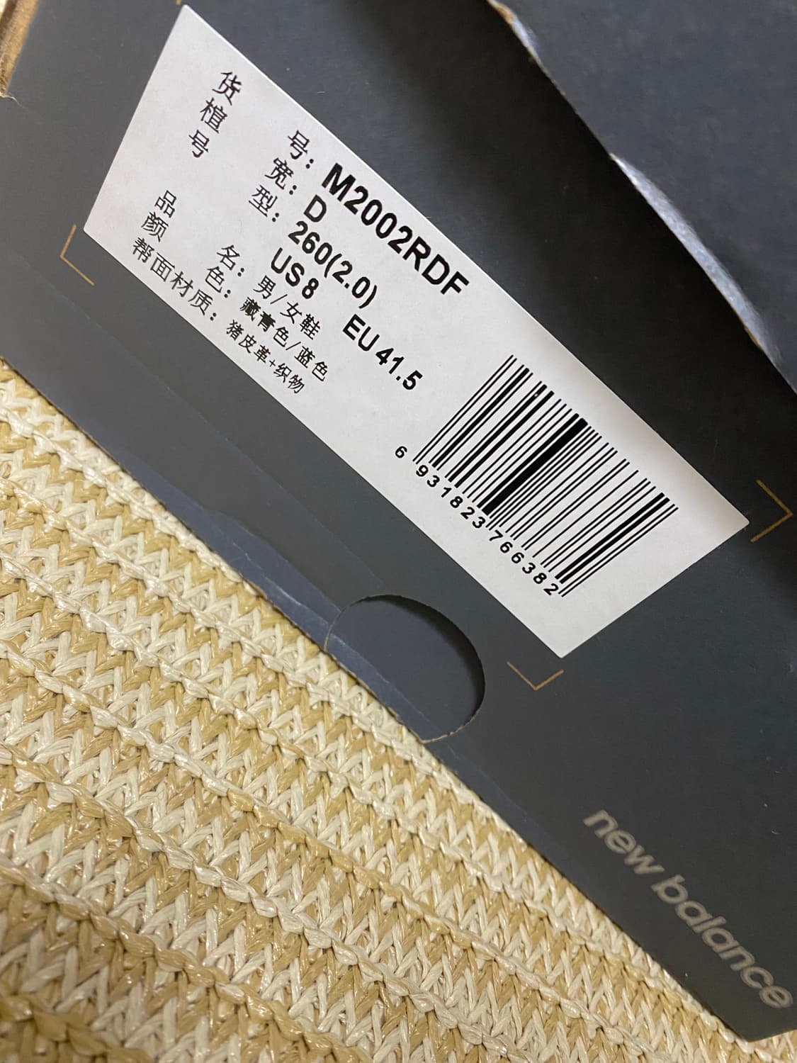 뉴발란스 2002R 프로텍션 팩 네이비 260 상품이미지2