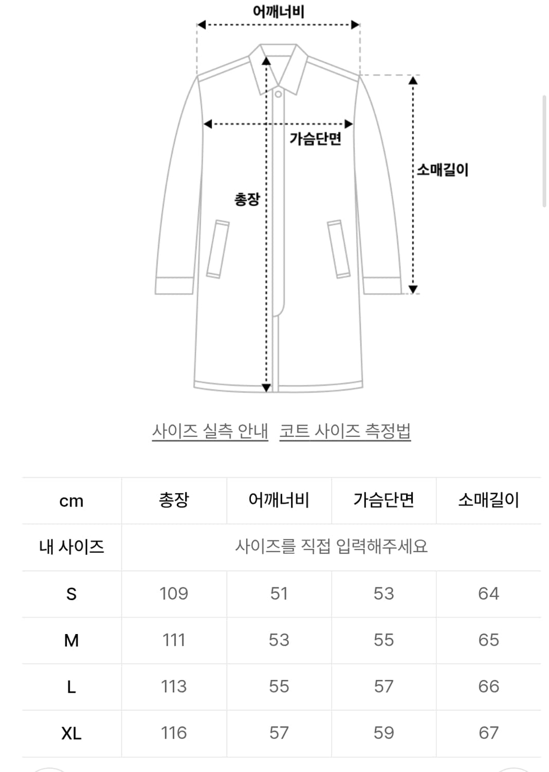 앤더슨벨 베를린 로브 코트 M 상품이미지2