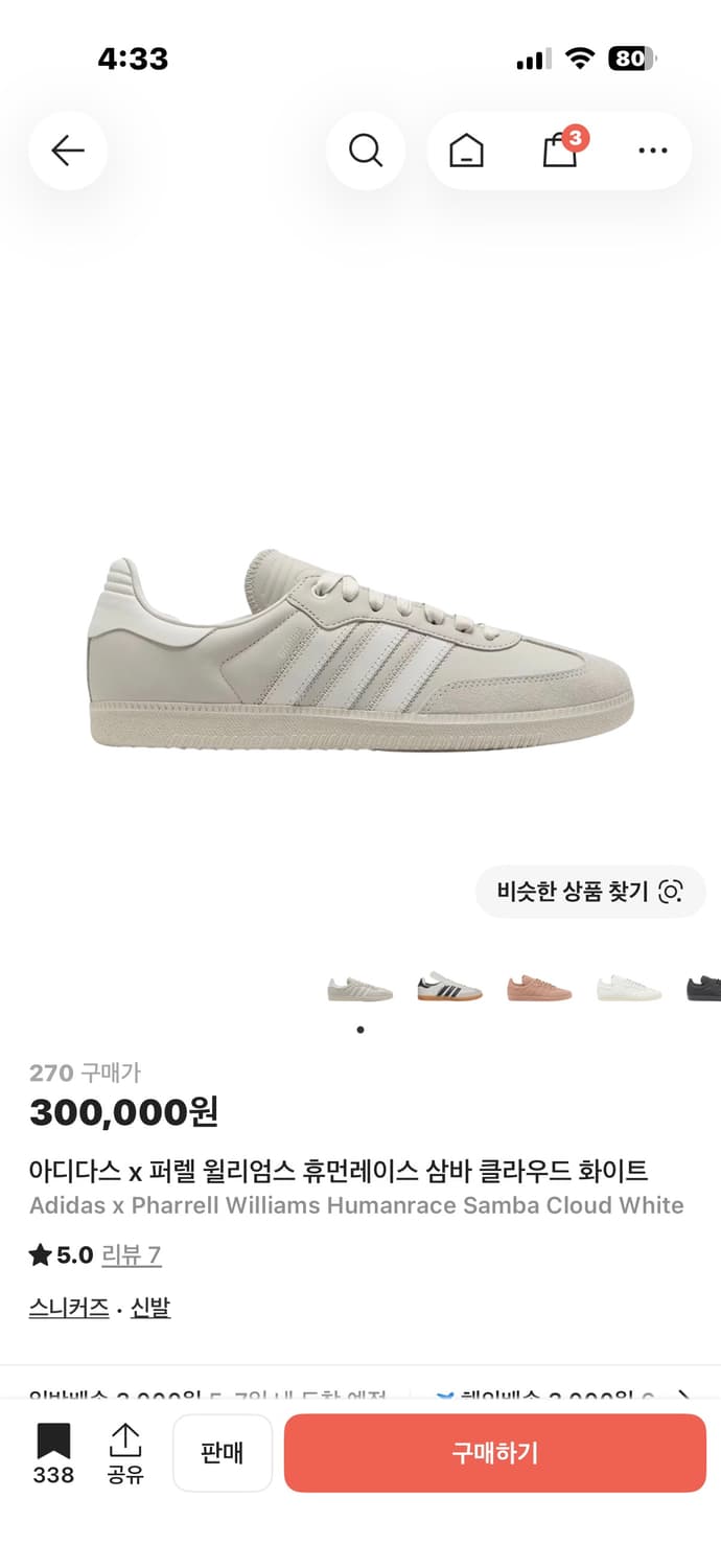 아디다스 휴먼레이스 삼바 상품이미지1