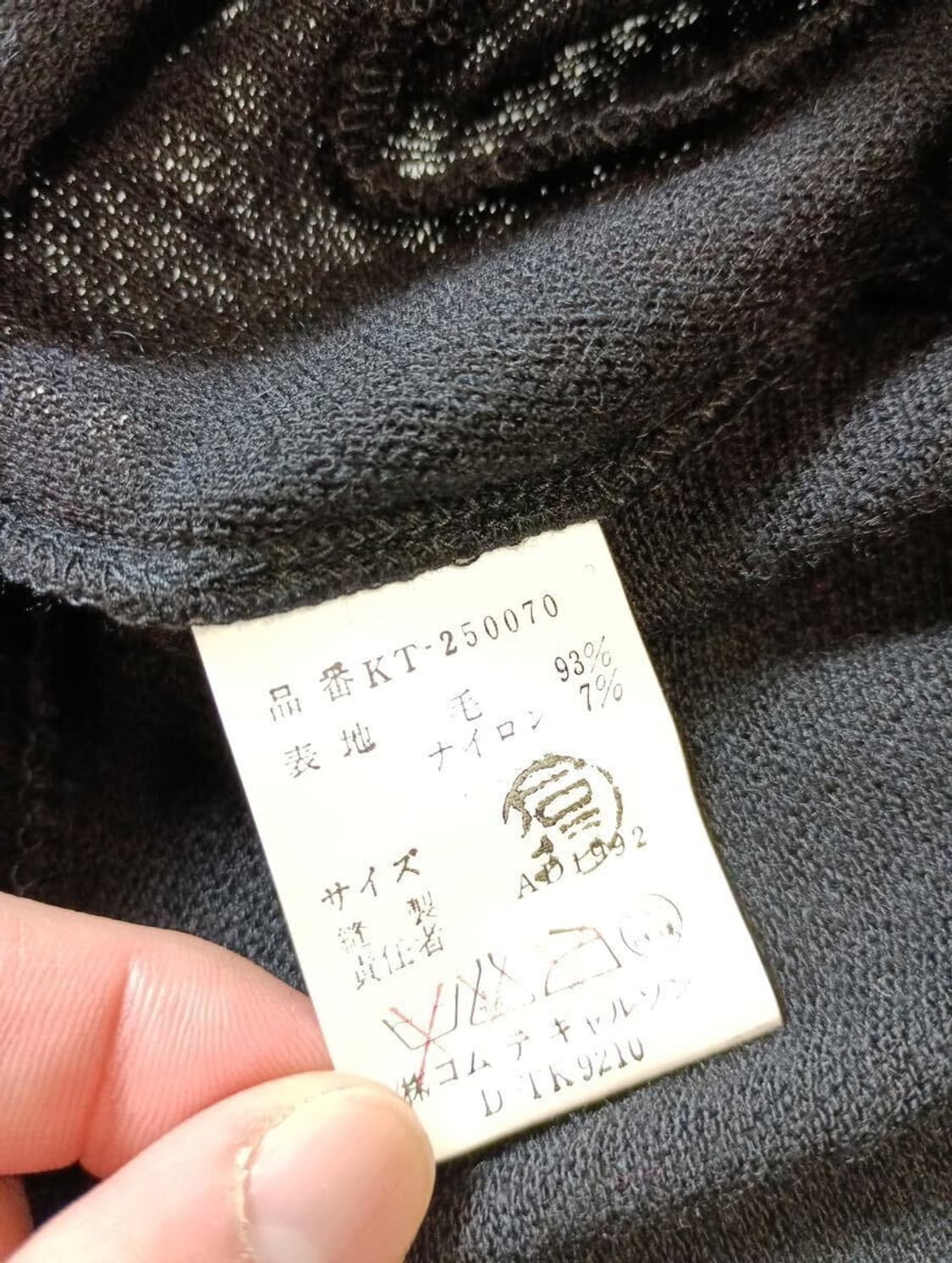 commedesgarcons ad1992 woolknit 절개 울니트 상품이미지6