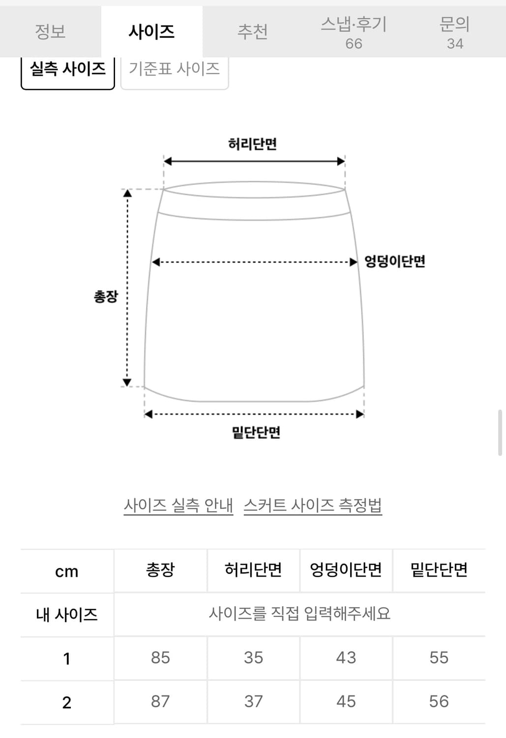 플레어업 Drape Layered Maxi Skirt 상품이미지3