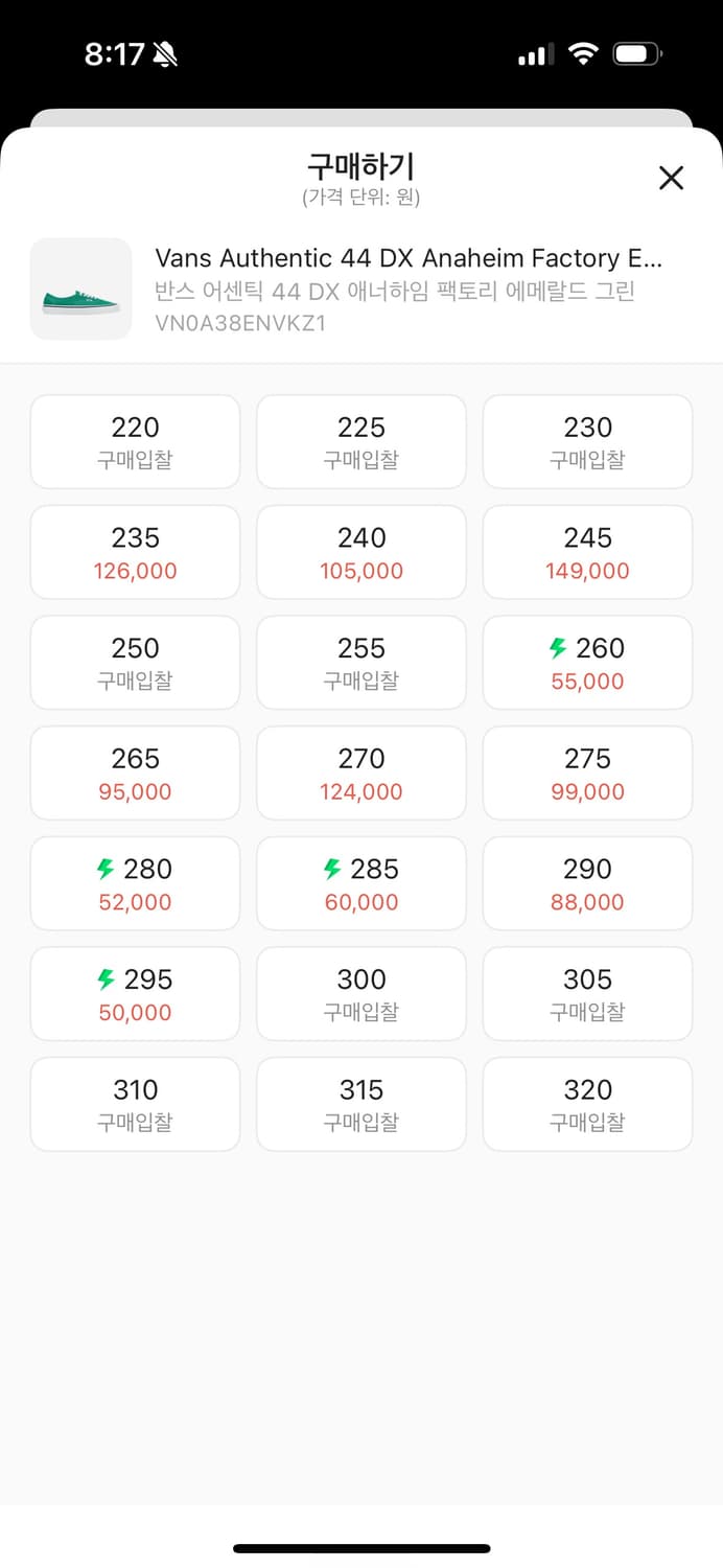 반스 어센틱 그린 290 상품이미지4