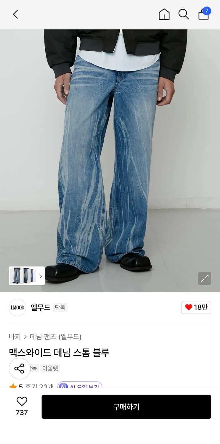 엘무드 맥스와이드 데님 스톰 블루 46 상품이미지1