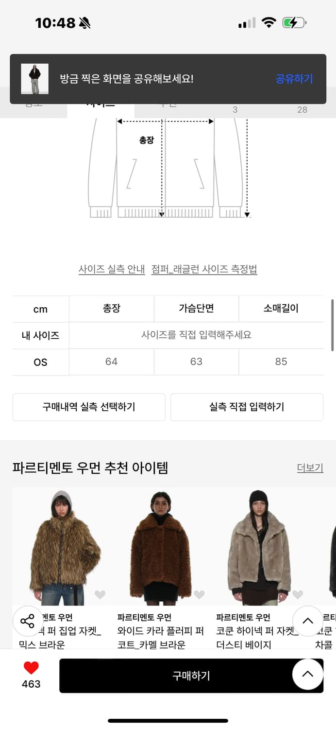 파르티멘토우먼 코쿤 하이넥 퍼 자켓_브라운 상품이미지4