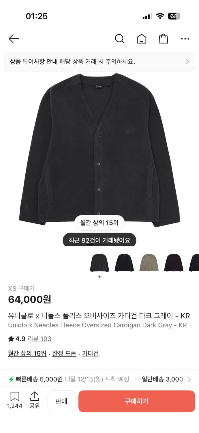 유니클로 니들스 가디건 xs 차콜  상품이미지1