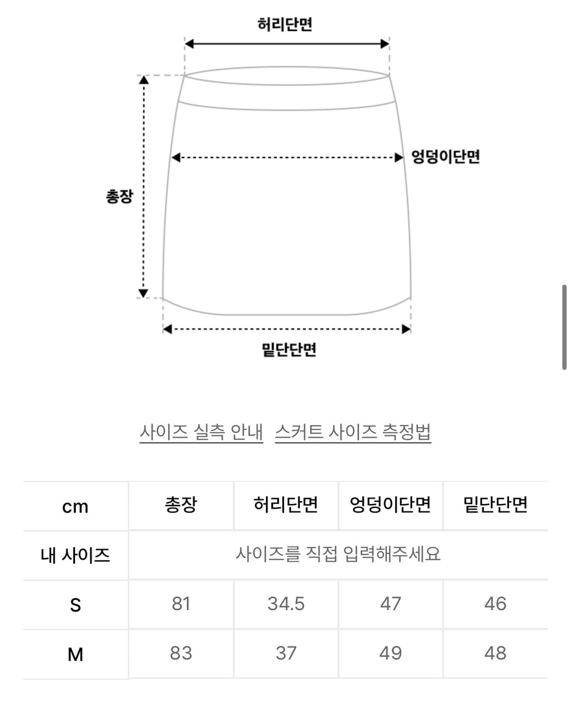 웰빙익스프레스 스커트 판매합니다 상품이미지3