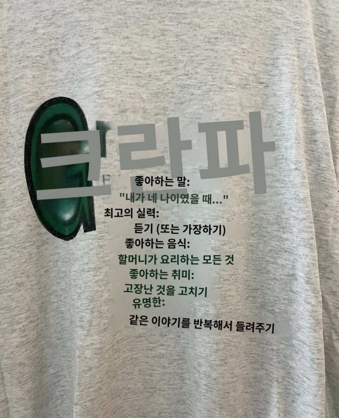 90s Grandpa 티셔츠 상품이미지10