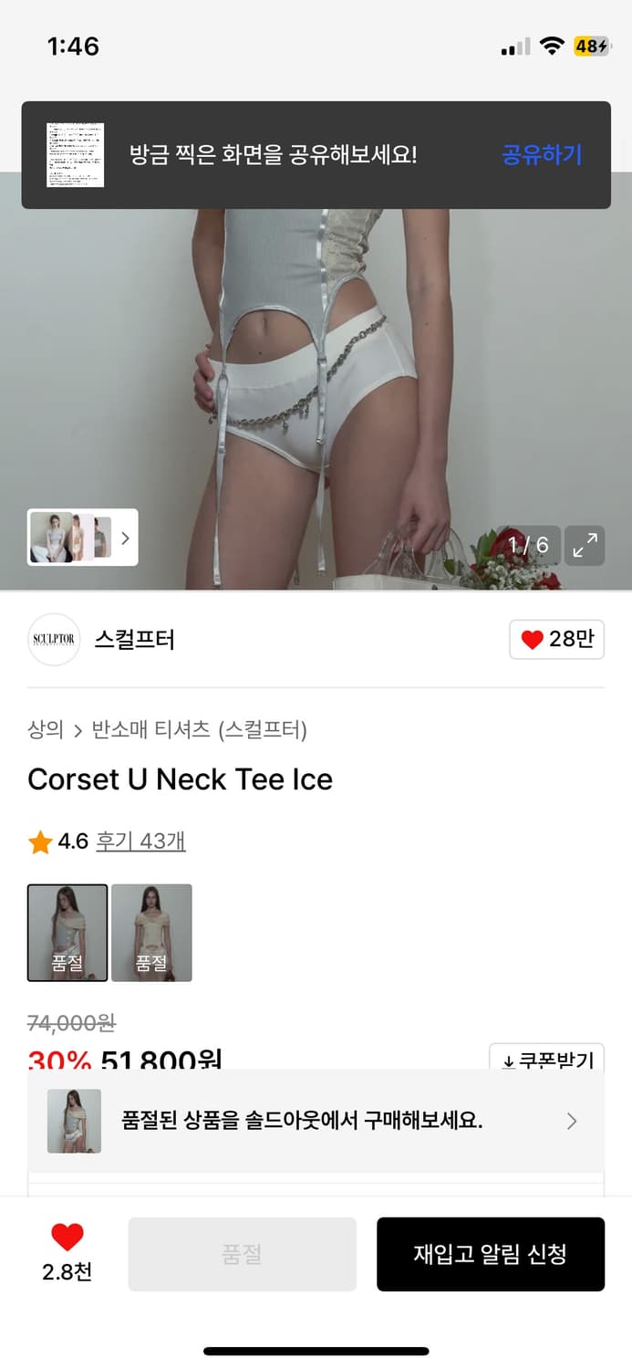 스컬프터 코르셋 유넥티 (코사지) 상품이미지5