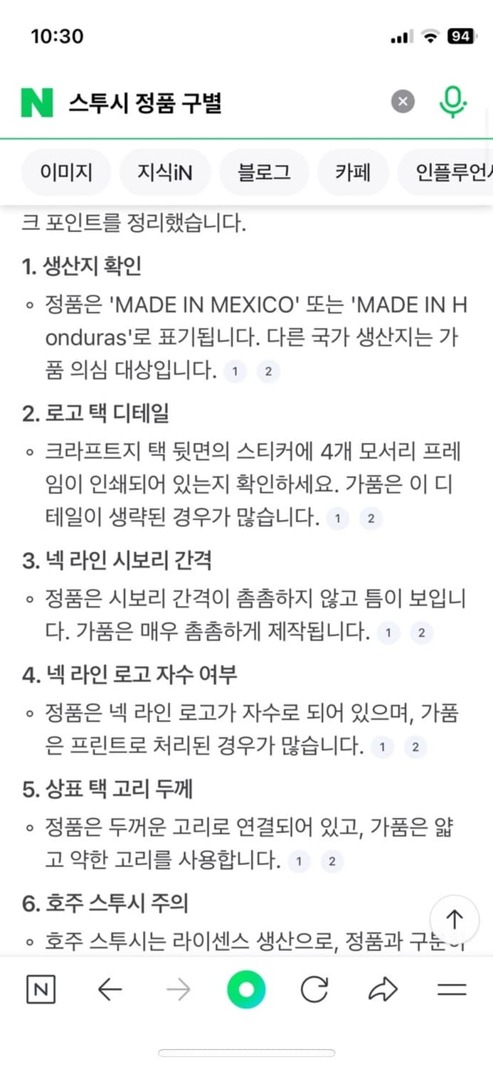 스투시 반팔 새상품 (L사이즈 두개) 상품이미지7