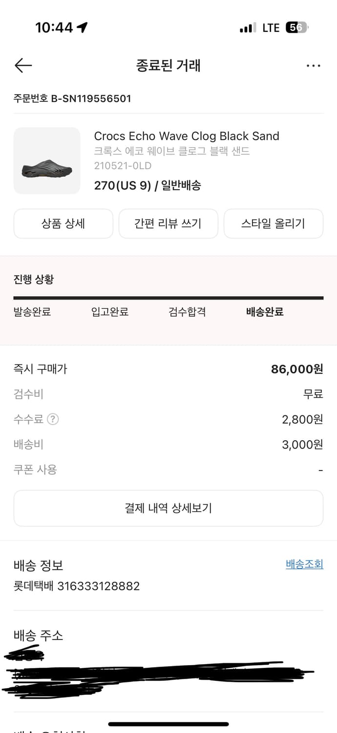 크록스 에코 웨이브 클로그 블랙샌드 270mm 상품이미지5