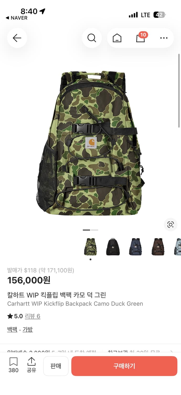 칼하트 WIP 킥플립 백팩 카모 새제품 상품이미지1