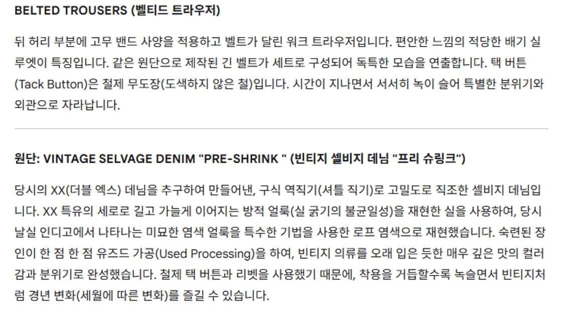 M) 요코 사카모토 25SS 벨티드 데님 트라우저 상품이미지6