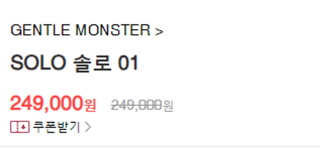 젠틀몬스터 솔로 상품이미지4