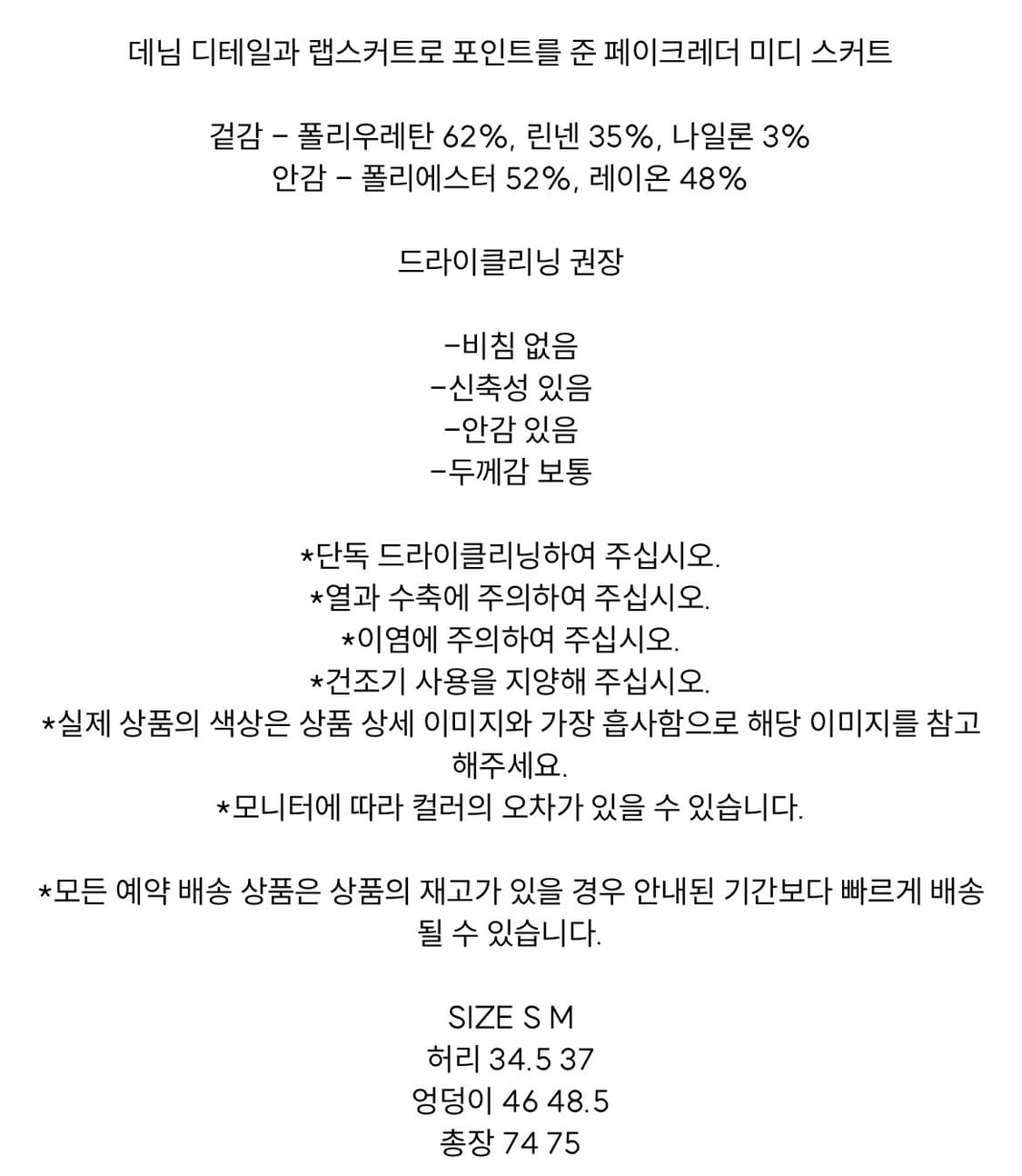 킴마틴 레더 랩 스커트 상품이미지4