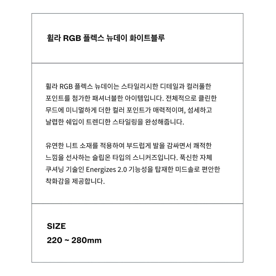 FiLA RGB 플렉스 뉴데이 운동화 상품이미지2