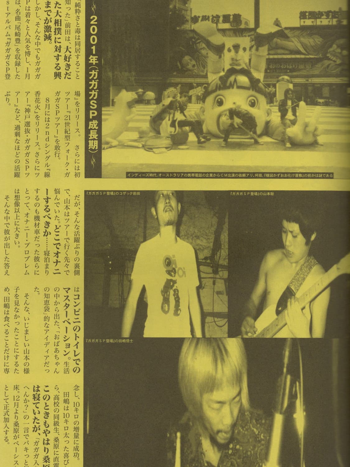 バリヤバ(바리야바) Vol.6 가가가 SP 시이나 링고 일본잡지 희귀잡지 상품이미지3