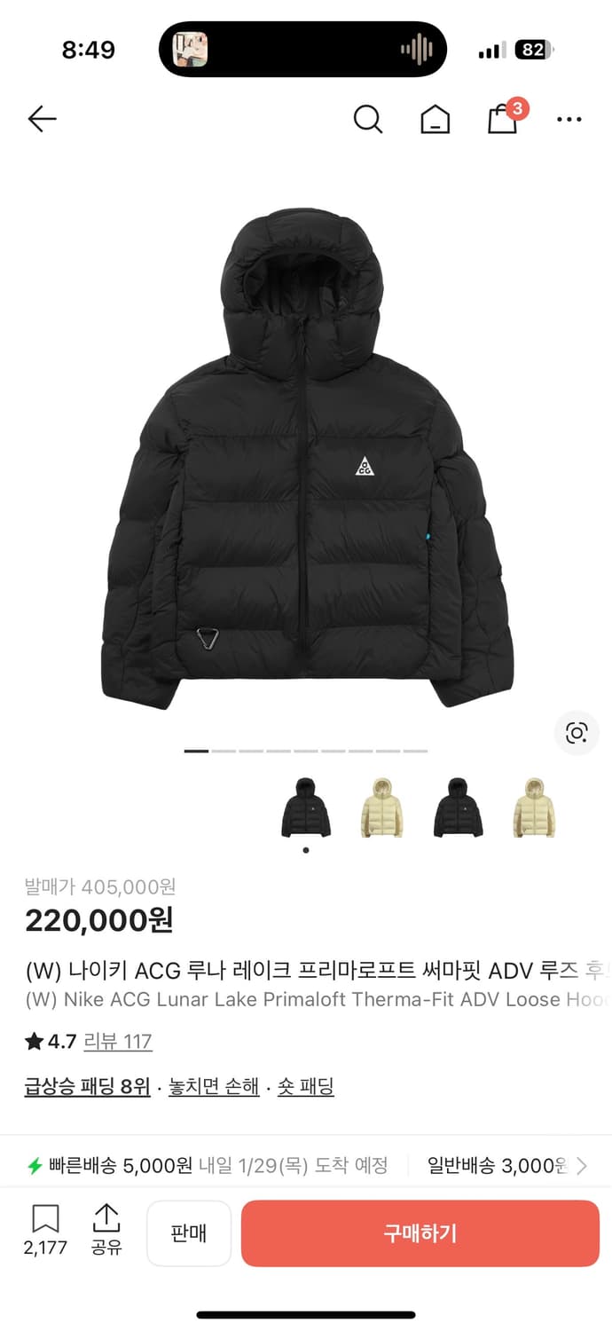 나이키 ACG 루나 레이크 프리마로프트 써마핏 패딩 상품이미지1