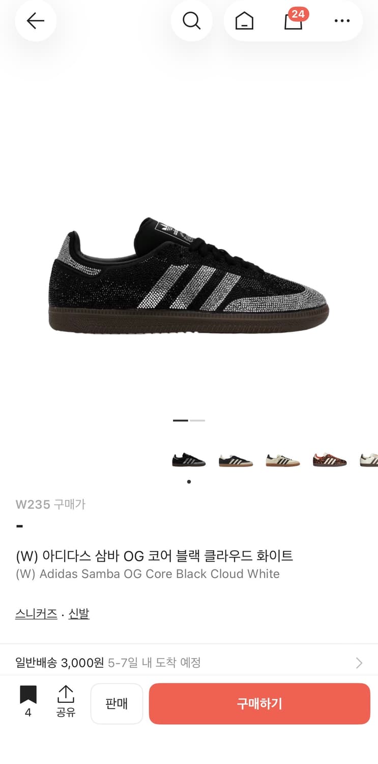 아디다스 OG 삼바 코어블랙 클라우드 화이트 235 팝니다 상품이미지1