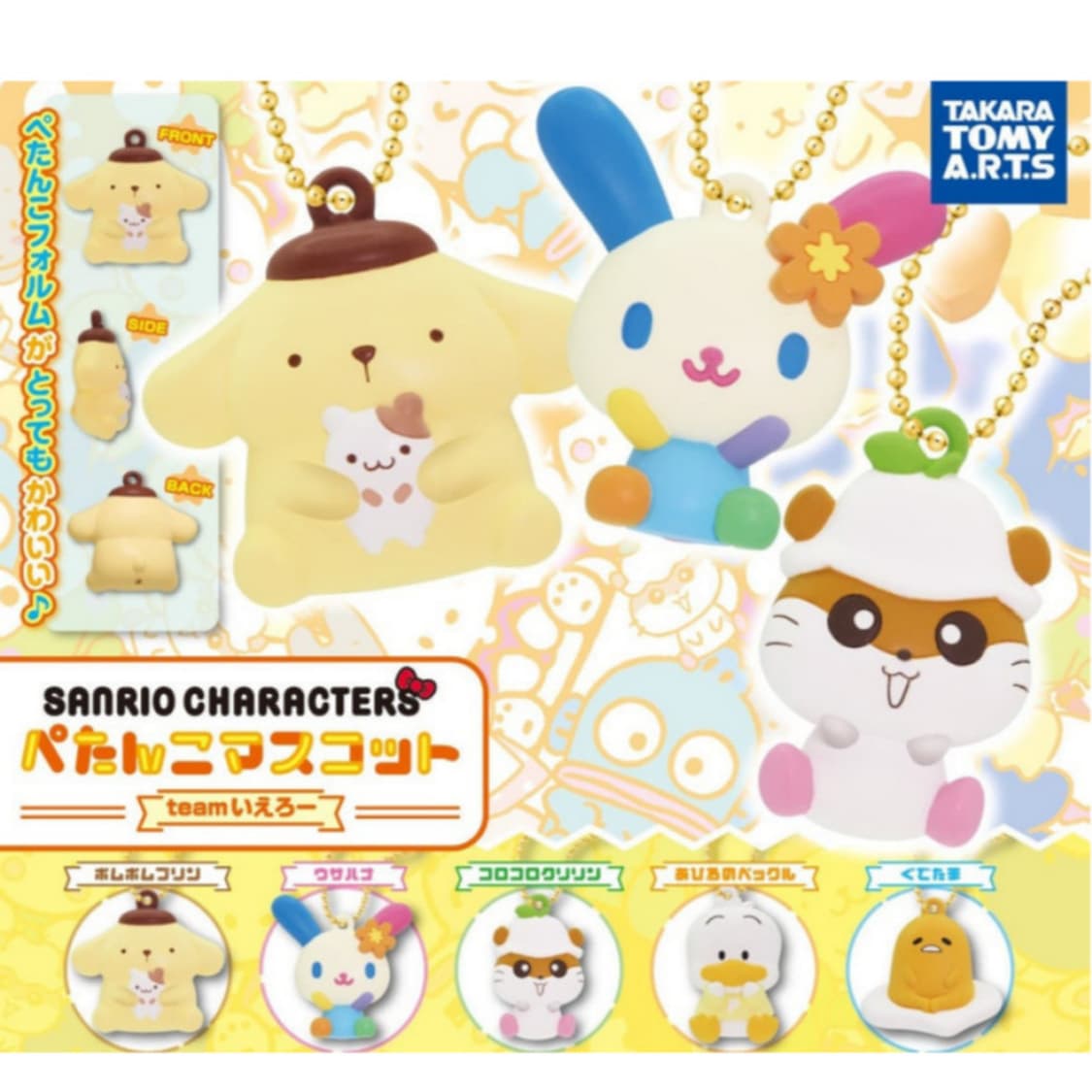 산리오 납작 마스코트 키링 가챠 구데타마 상품이미지2