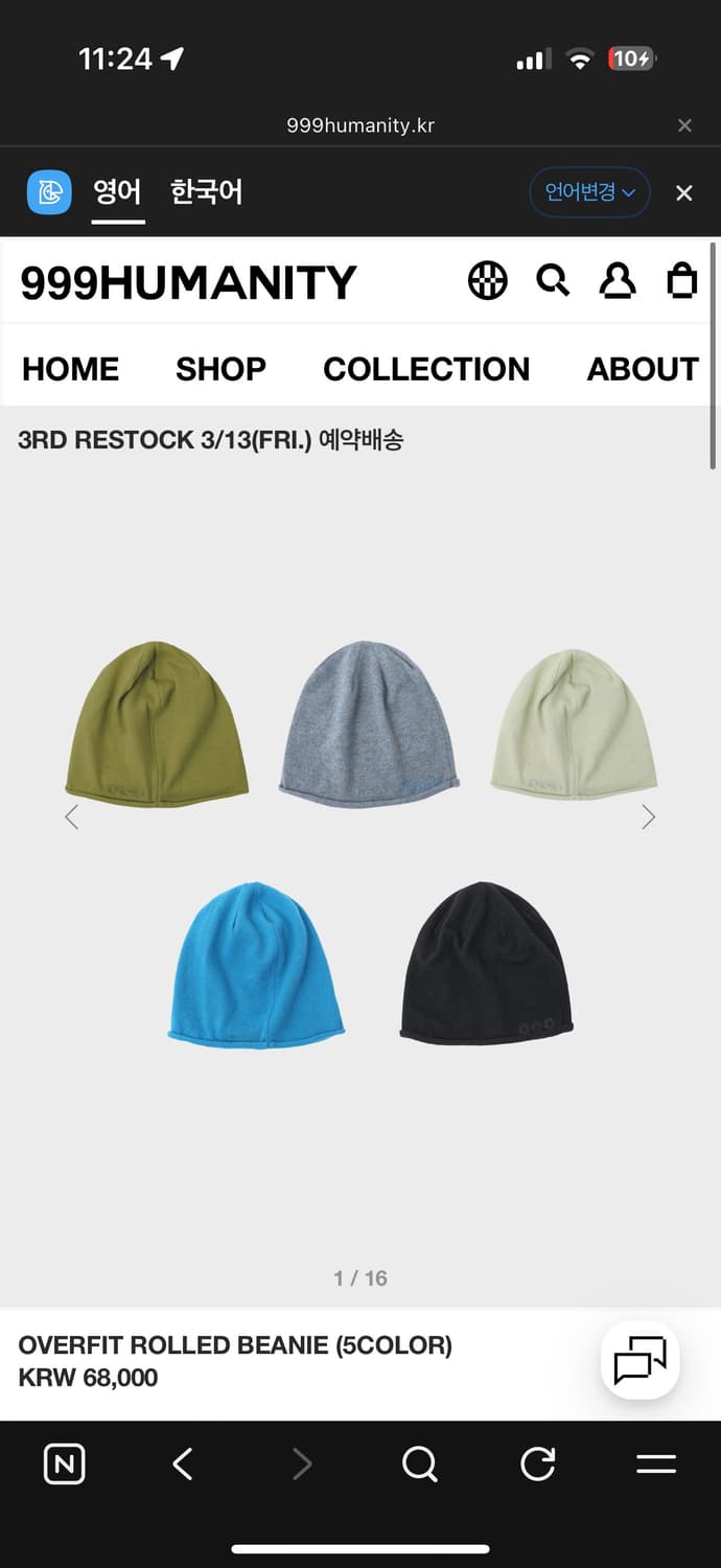 999휴머니티 비니 구매 상품이미지1