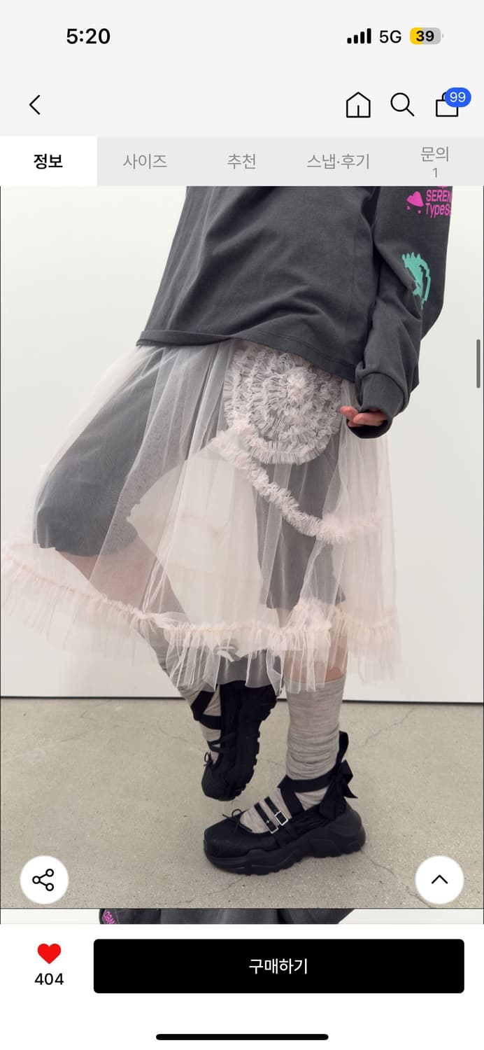 타입서비스- Mesh Layered Ruffle Skirt 상품이미지2