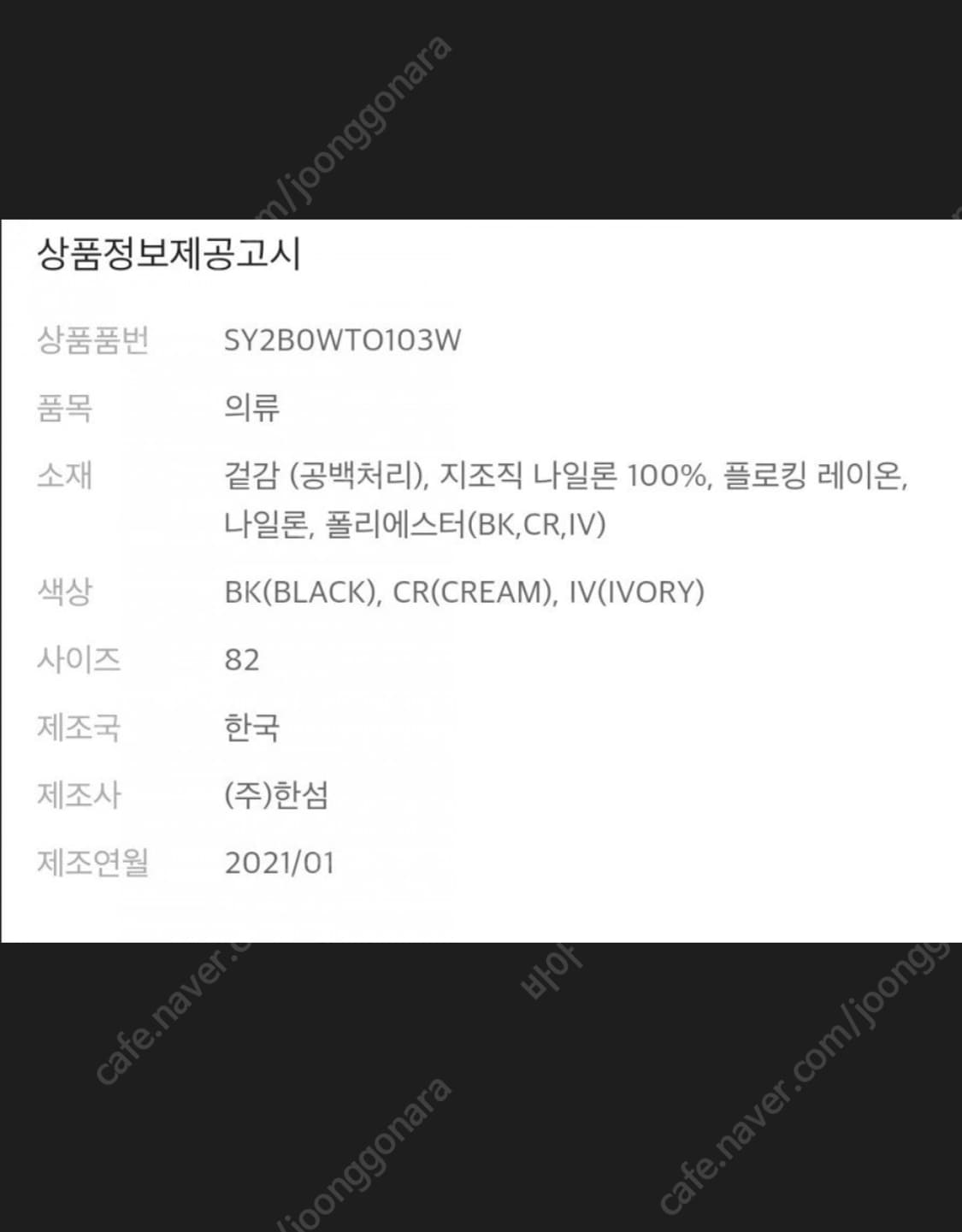 시스템 2021 시스루 블라우스 2회착 상품이미지5