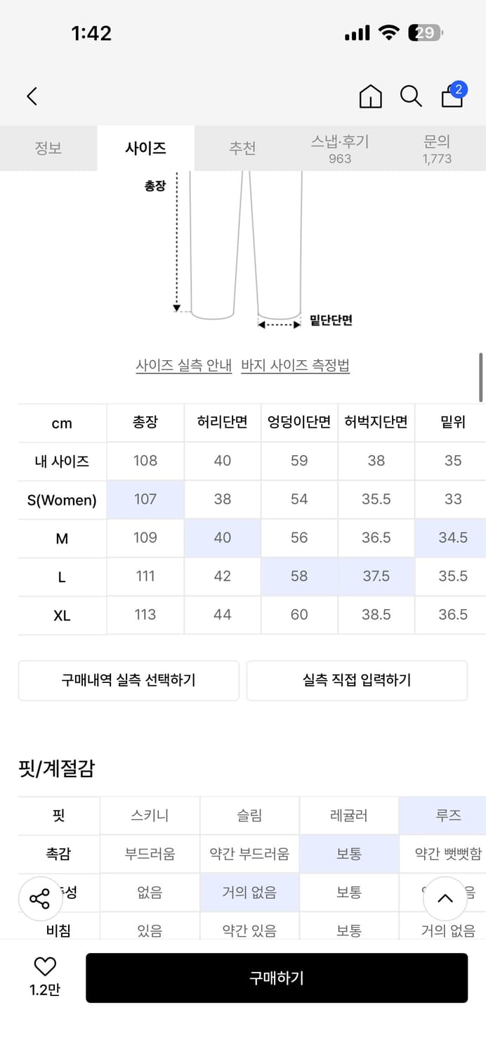 리플렉트 커브드팬츠 워시드 브라운 M 상품이미지4
