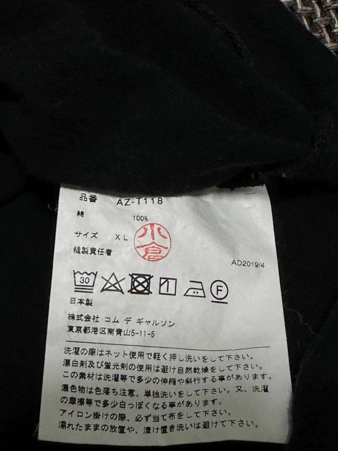 꼼데 검정 롱 슬리브 XL 상품이미지3