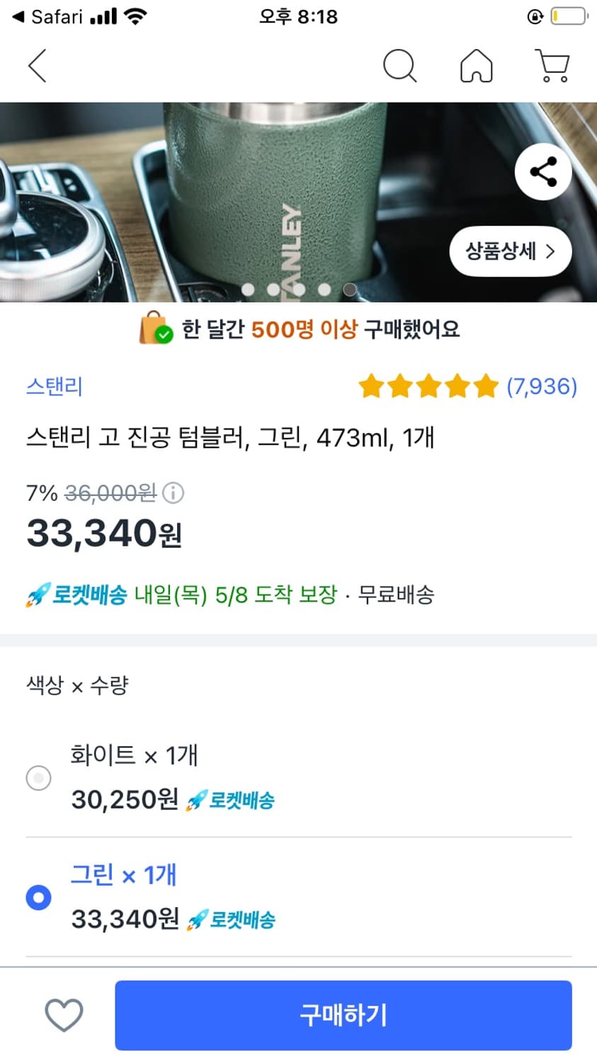 [스탠리] 고 진공 텀블러 그린 473ml 새상품 상품이미지1