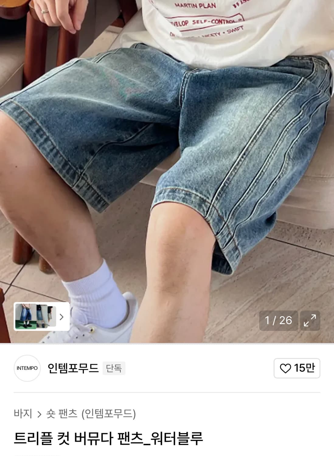 인템포무드 버뮤다 m 상품이미지1