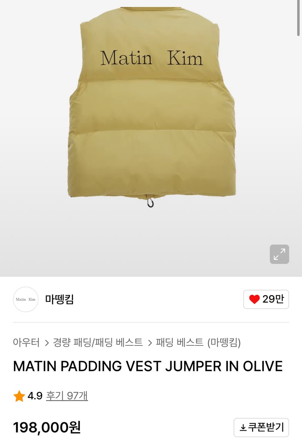 마뗑킴 패딩 베스트 패딩조끼 [S] 상품이미지4