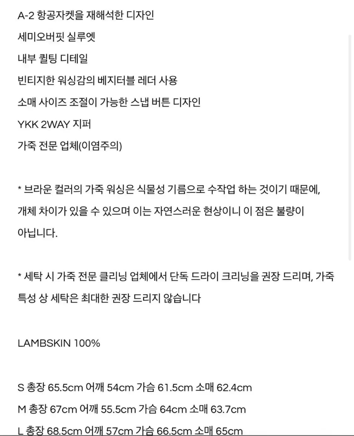 베지터블 레더 A-2 자켓 상품이미지7