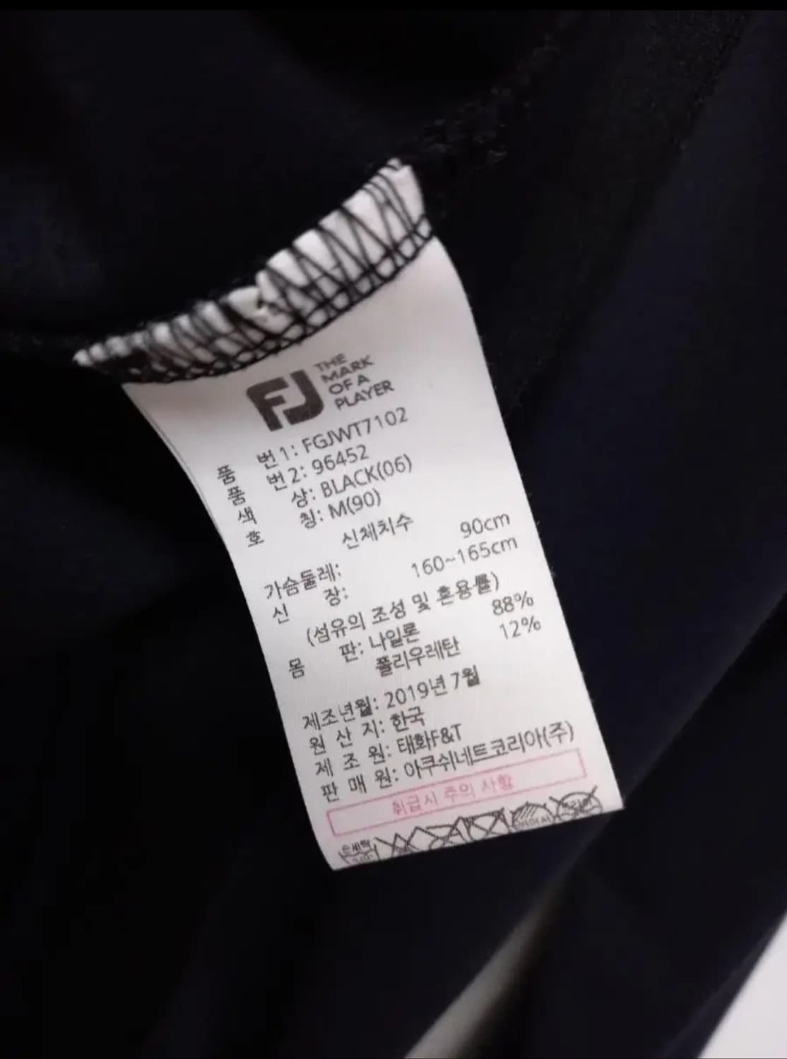 풋조이 골프 춘추 블랙 하이넥 사방스판 티 66 상품이미지7