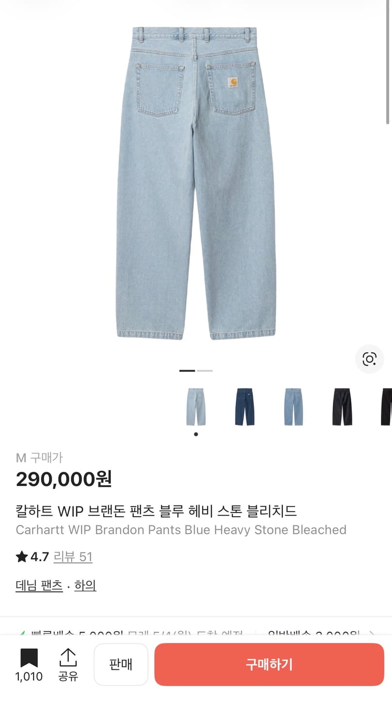 칼하트 브랜든 팬츠 상품이미지1