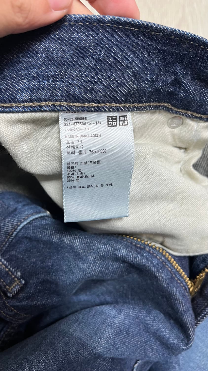 유니클로 레귤러핏 진 딥블루 (30) 상품이미지4