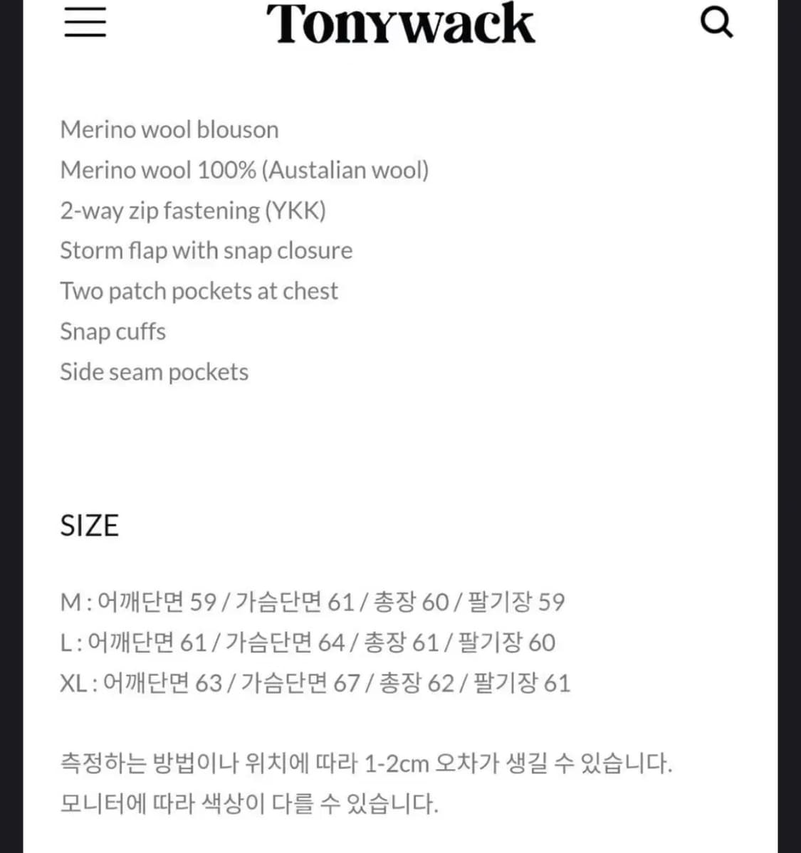 [M] 토니웩 메리노 울 블루종 상품이미지3