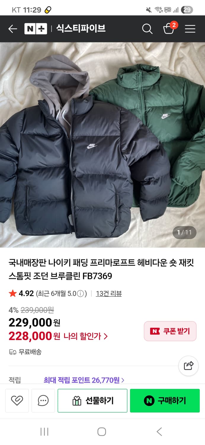나이키 패딩 2XL 상품이미지7